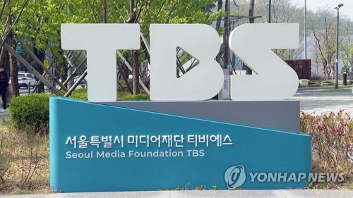 TBS[연합뉴스TV 제공]
